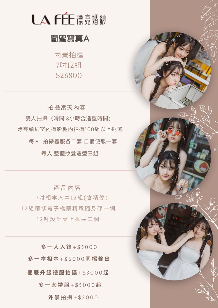 閨蜜寫真A.jpg