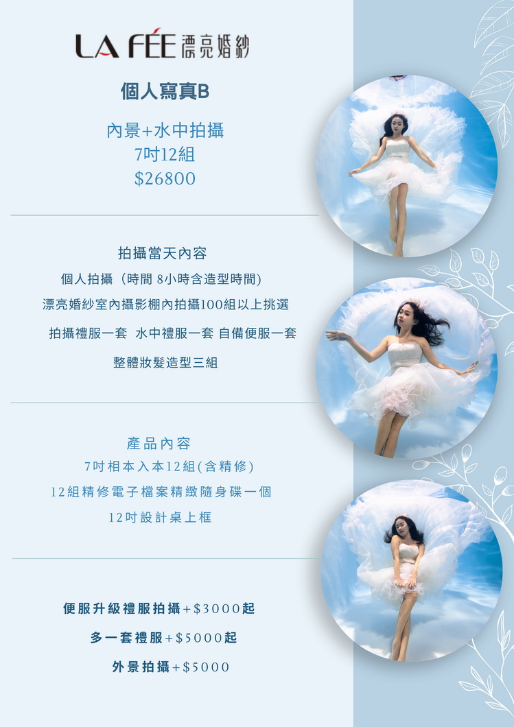 個人寫真B.jpg