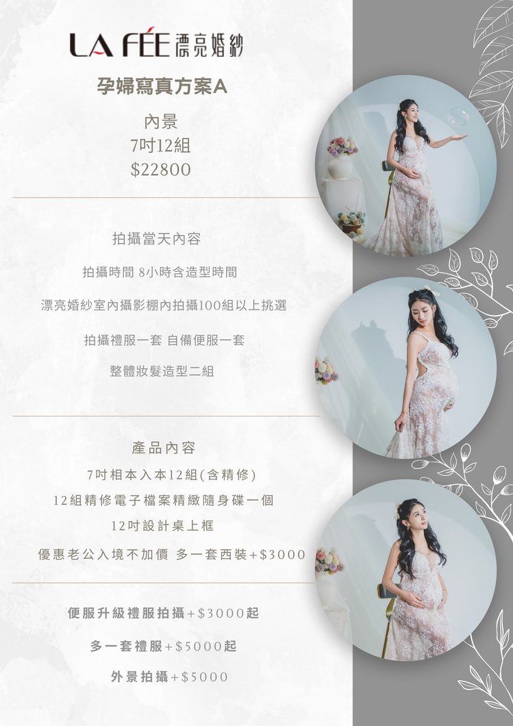 孕婦照A.jpg